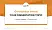 Rosenheim Technical University of Applied Sciences Graduation Thesis Defense PPT Template