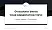 Rhineland-Palatinate Technical University Kaiserslautern-Landau Graduation Thesis Defense PPT Template