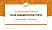 Rosenheim Technical University of Applied Sciences – Chiemgau campus Graduation Thesis Defense PPT Template