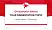 RheinMain University of Applied Sciences – Unter den Eichen campus Graduation Thesis Defense PPT Template