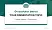 Chemnitz University of Technology – Wilhelm-Raabe-Straße campus Graduation Thesis Defense PPT Template