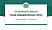 Chemnitz University of Technology Graduation Thesis Defense PPT Template
