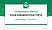 Clausthal University of Technology Graduation Thesis Defense PPT Template