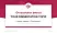 Catholic University of Applied Sciences Mainz Graduation Thesis Defense PPT Template