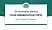 Chemnitz University of Technology – Erfenschlager Straße campus Graduation Thesis Defense PPT Template