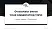 CBS International Business School – Rheine campus Graduation Thesis Defense PPT Template