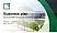 Cooperative State University Gera-Eisenach Competition/Entrepreneurship Contest PPT Template