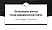 Braunschweig University of Art Graduation Thesis Defense PPT Template
