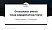 Brandenburg University of Technology Cottbus–Senftenberg Graduation Thesis Defense PPT Template