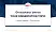 Brandenburg Medical School Theodor Fontane Graduation Thesis Defense PPT Template