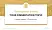 Carl Maria von Weber University of Music Dresden Graduation Thesis Defense PPT Template