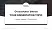 Bremerhaven University of Applied Sciences Graduation Thesis Defense PPT Template