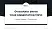 Bielefeld University of Applied Sciences and Arts Graduation Thesis Defense PPT Template