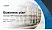Bingen Technical University of Applied Sciences Competition/Entrepreneurship Contest PPT Template
