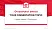 Bochum University of Applied Sciences Graduation Thesis Defense PPT Template