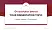 Bucerius Law School Graduation Thesis Defense PPT Template